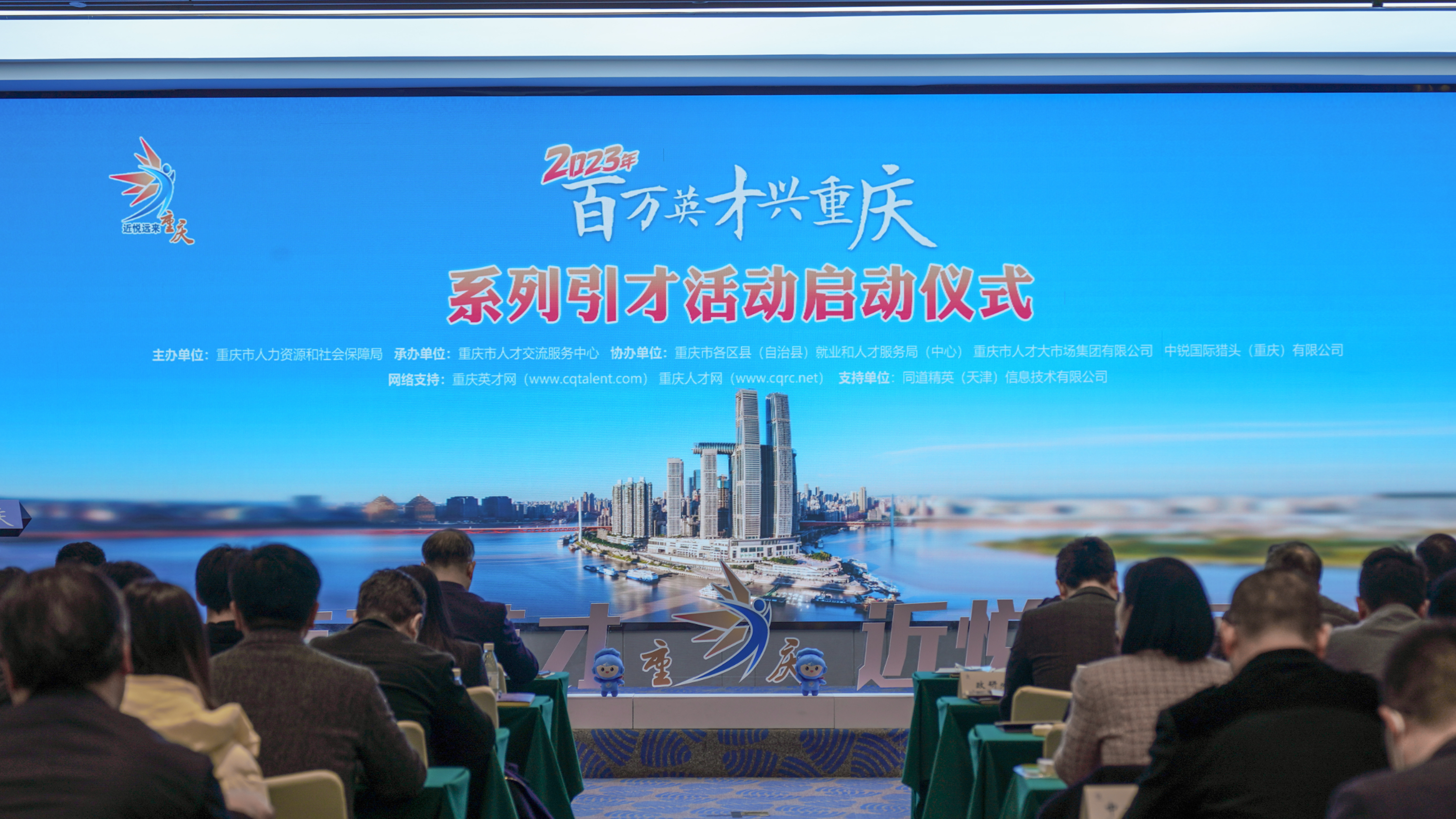 2023年“百万英才兴mobile123365sb_office365输入账号_365体育欧洲版本”系列引才活动启动