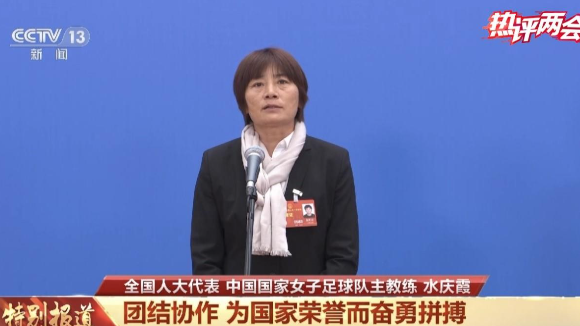 热评两会丨致敬了不起的“她”
